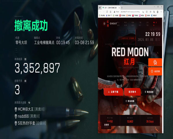 三角洲手机雷达辅助软件效果